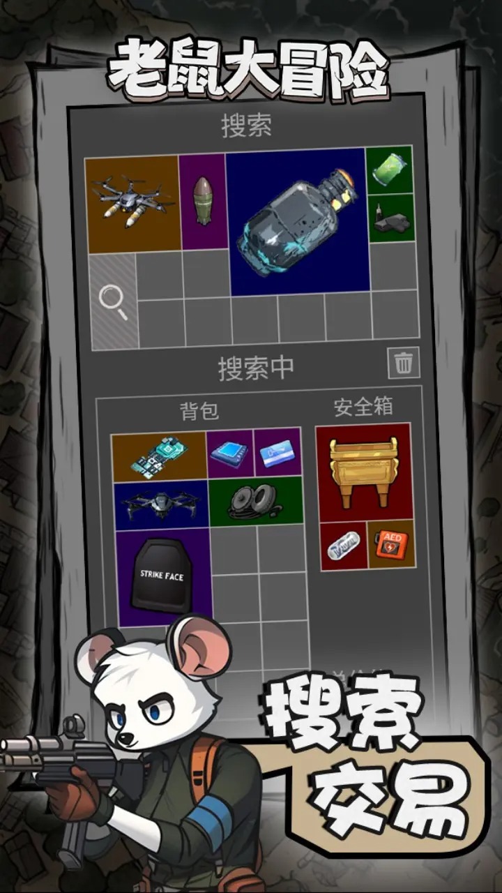 老鼠大冒险游戏截图2