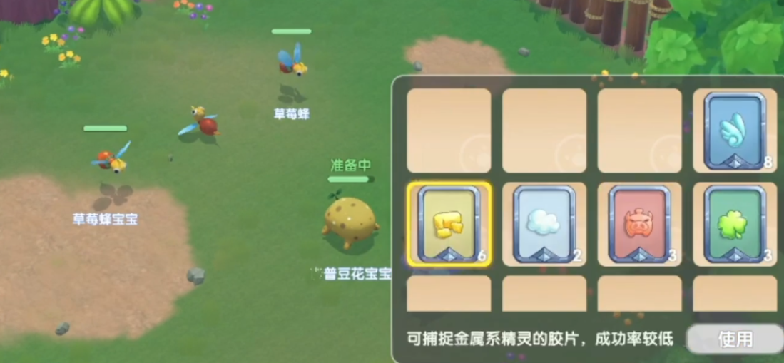 摩尔庄园勇者怎么捕捉动物
