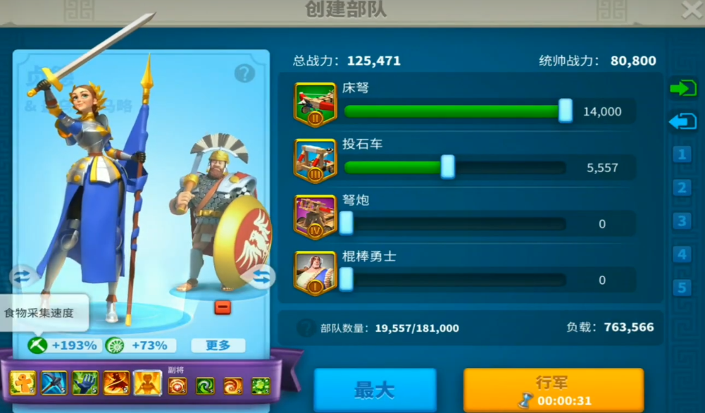 万国觉醒如何把主将换副将