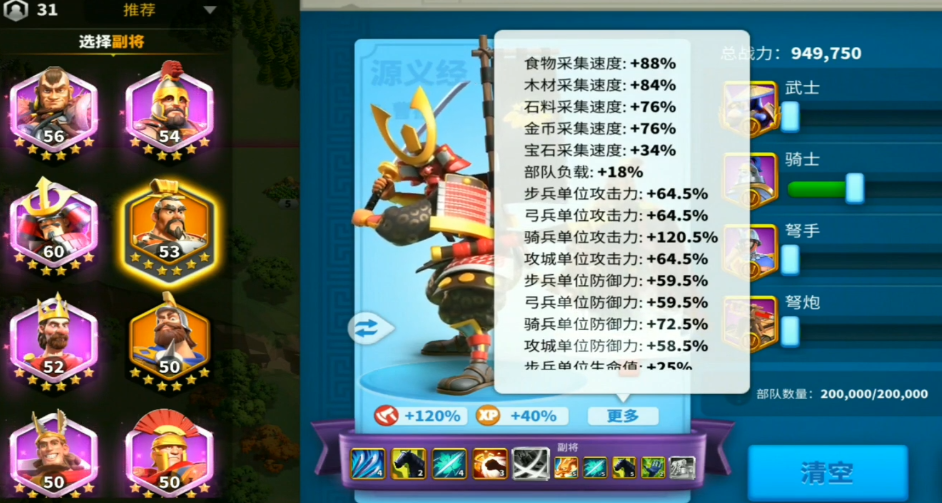 万国觉醒如何把主将换副将 万国觉醒如何把主将换副将