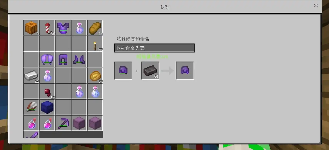 我的世界下界合金碎片如何获得 我的世界下界合金碎片如何获得