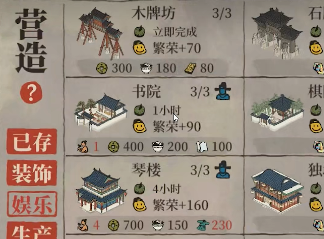 江南百景图杭州前期怎么玩 江南百景图杭州前期怎么玩