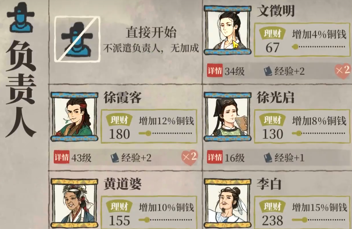 江南百景图水井有什么用