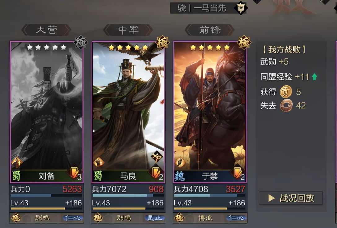 率土之滨天马队怎么玩
