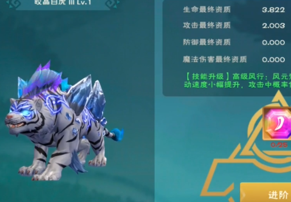 创造与魔法白虎怎么用 创造与魔法白虎怎么用