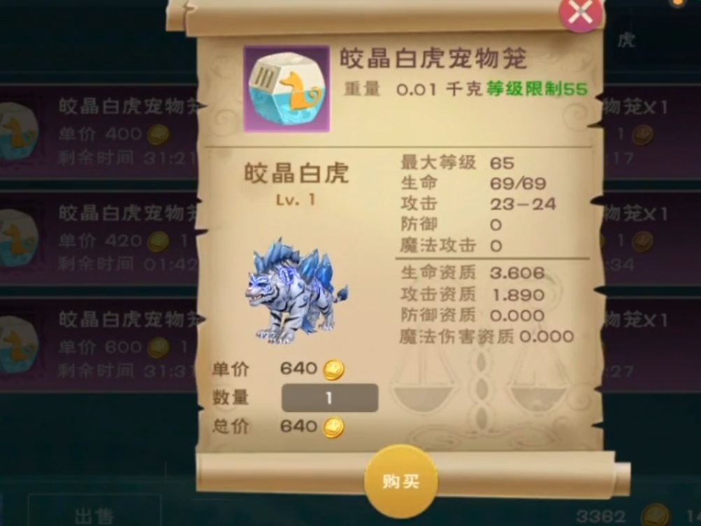 创造与魔法白虎怎么用 创造与魔法白虎怎么用
