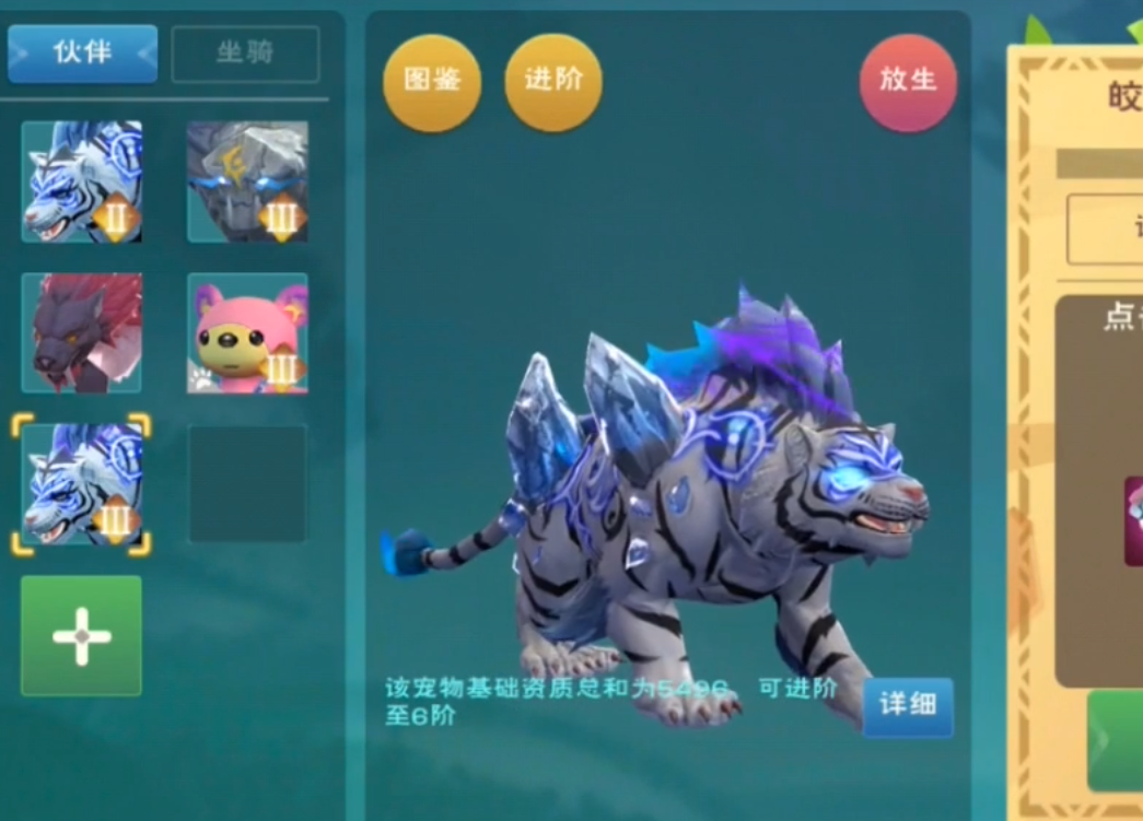 创造与魔法白虎怎么用 创造与魔法白虎怎么用