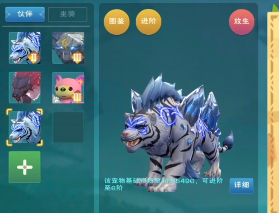 创造与魔法白虎怎么用