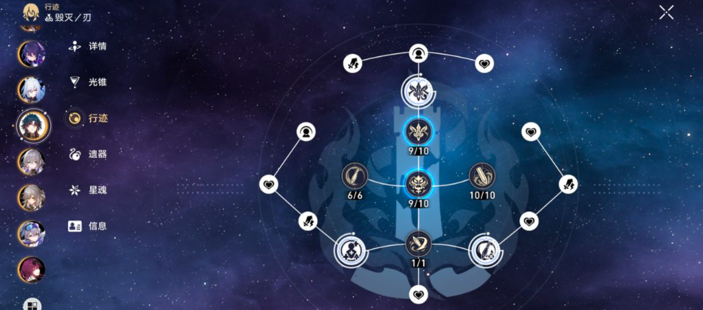 崩坏星穹铁道刃加强了什么