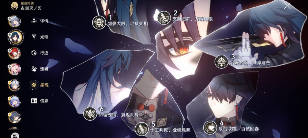 崩坏星穹铁道刃加强了什么