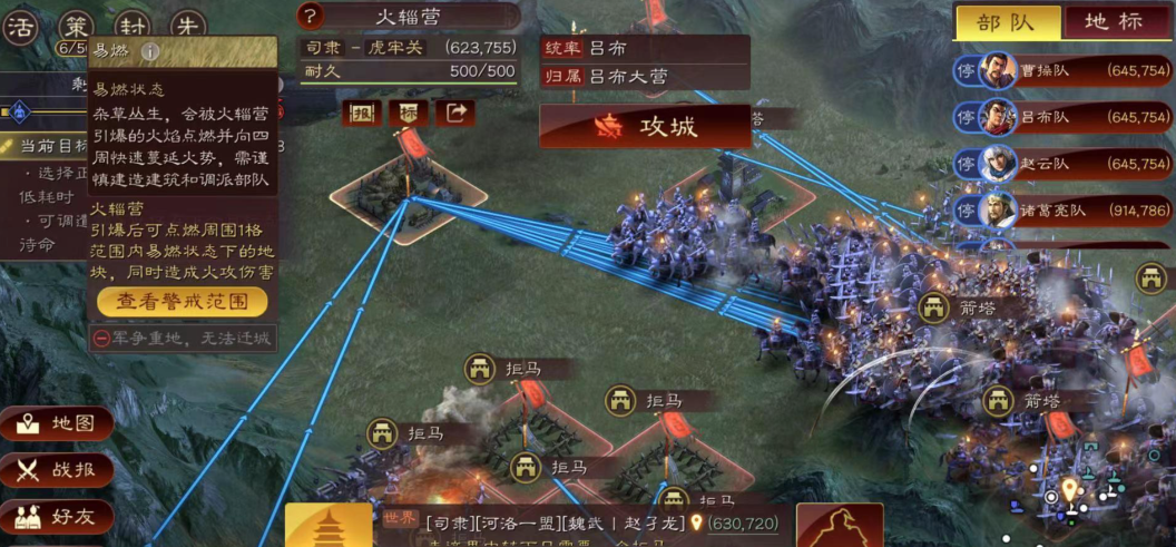 三国志战略版攻占主城有什么用 三国志战略版攻占主城有什么用