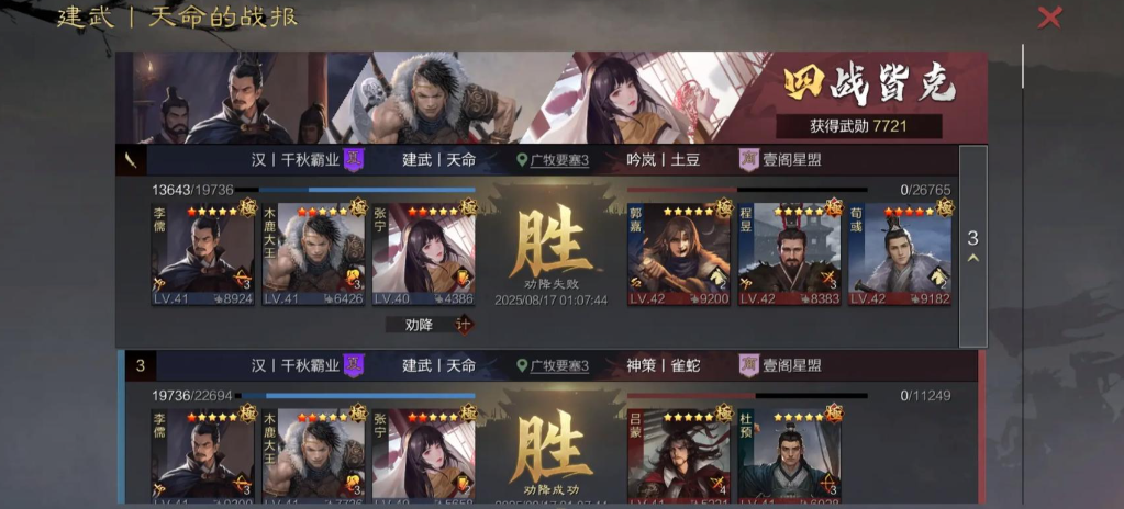 率土之滨张宁怎么样