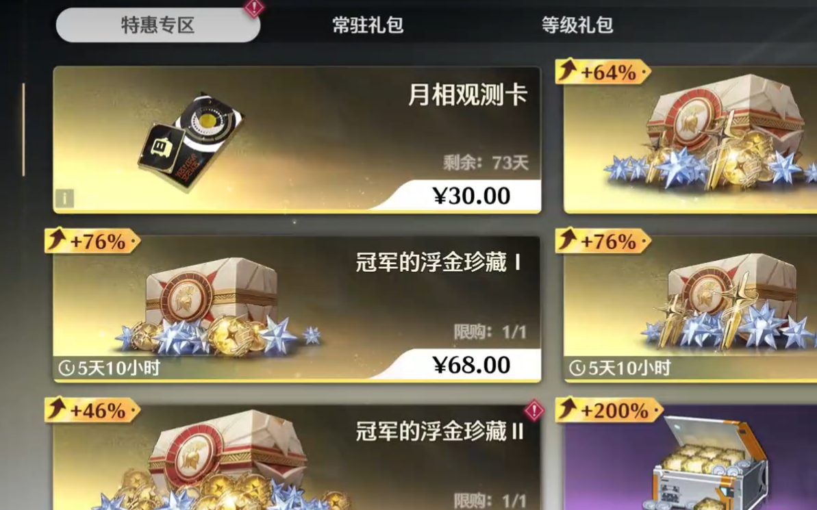鸣潮试练商店换什么