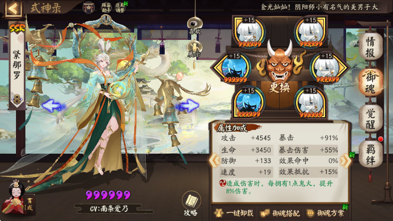 阴阳师ssr紧那罗值得培养吗