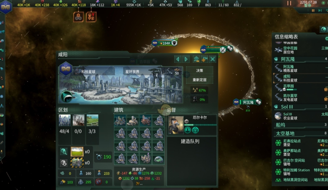 群星怎么规划战局 群星怎么规划战局
