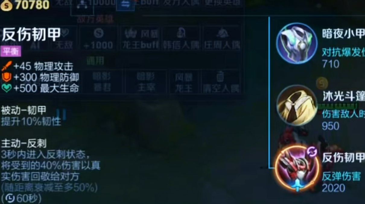 王者荣耀预防反甲怎么出装 王者荣耀预防反甲怎么出装
