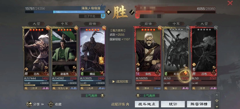 率土之滨魏智被什么克制 率土之滨魏智被什么克制
