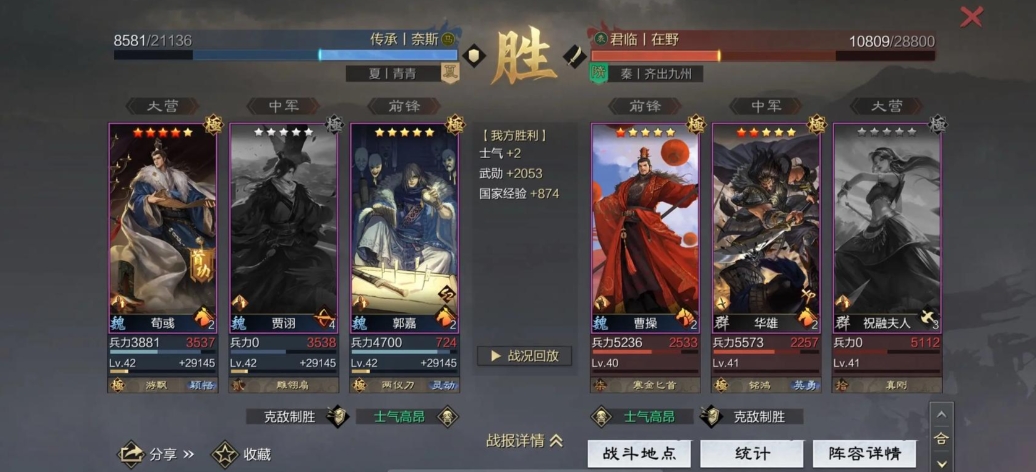 率土之滨魏智被什么克制 率土之滨魏智被什么克制