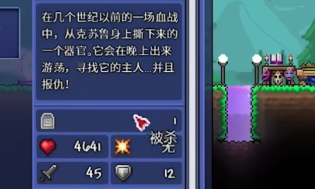 泰拉瑞亚怪物图鉴是什么 泰拉瑞亚怪物图鉴是什么