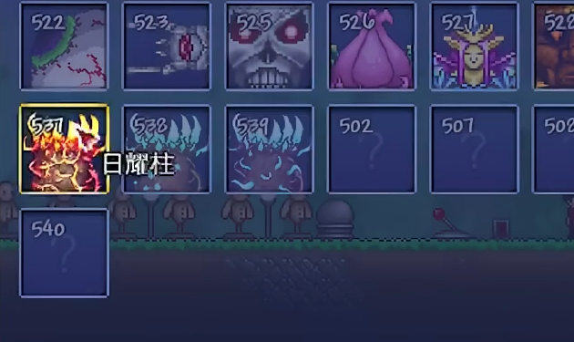 泰拉瑞亚怪物图鉴是什么
