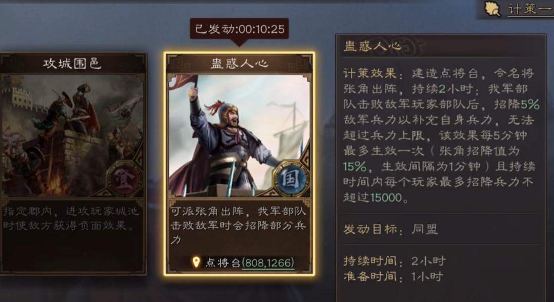 三国志战略版点将台有什么用 三国志战略版点将台有什么用