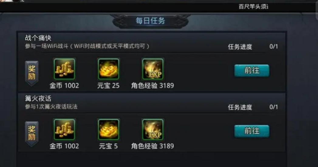 乱斗西游成就怎么用 乱斗西游成就怎么用