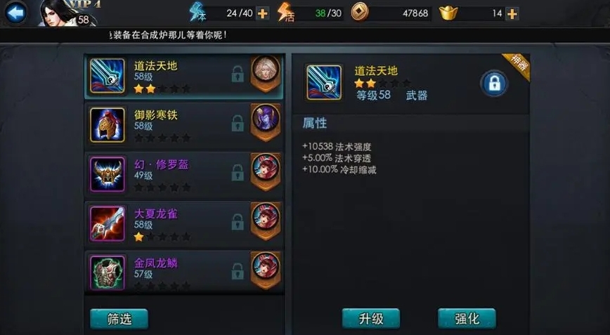乱斗西游成就怎么用 乱斗西游成就怎么用