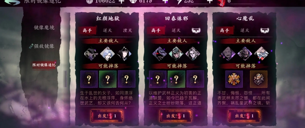 影之刃3套装武器在哪里刷 影之刃3套装武器在哪里刷