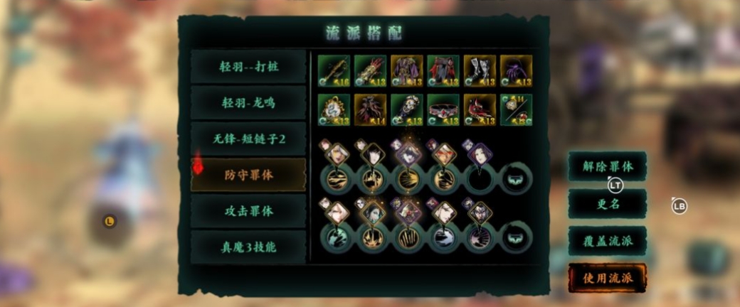 影之刃3套装武器在哪里刷 影之刃3套装武器在哪里刷
