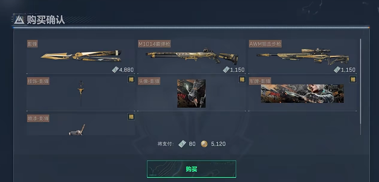 三角洲行动影锋怎么搞 三角洲行动影锋怎么搞