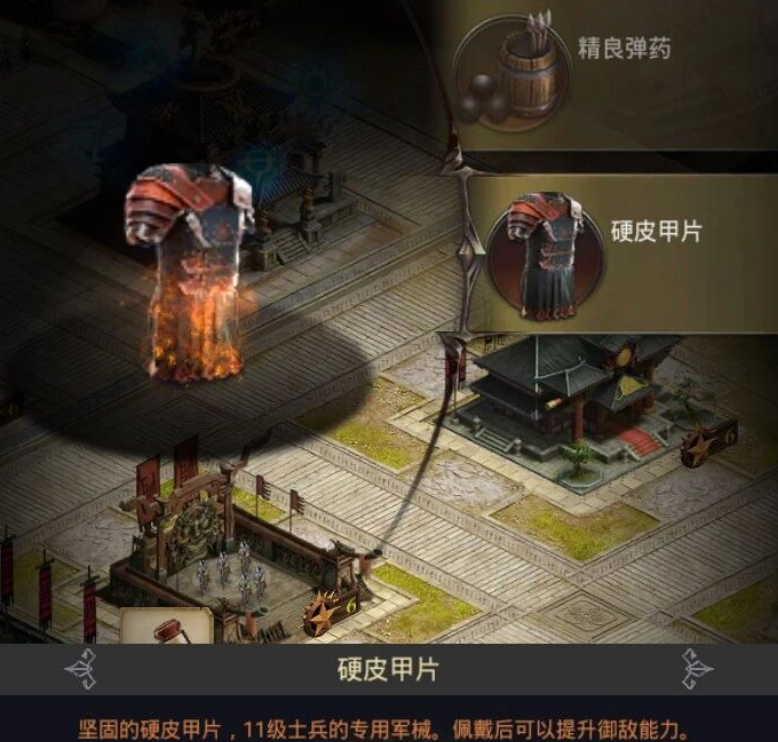 列王的纷争坚甲怎么用