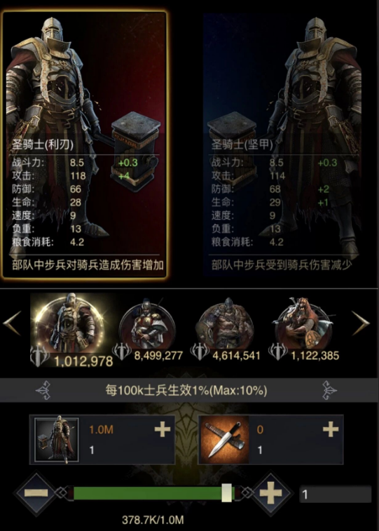 列王的纷争坚甲怎么用