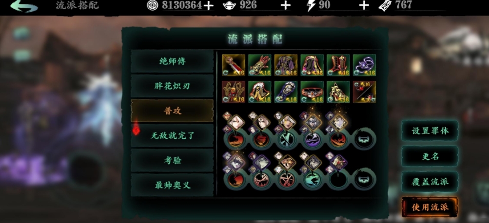 影之刃3套装哪里打 影之刃3套装哪里打