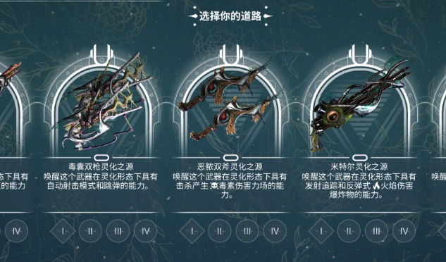 星际战甲声望奖励换什么好 星际战甲声望奖励换什么好