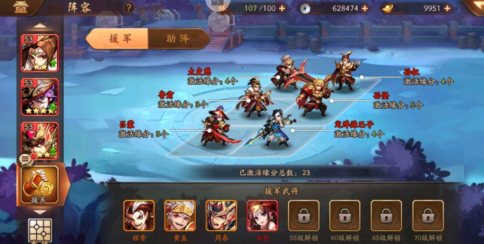 少年三国志2群援军助阵怎么搭配