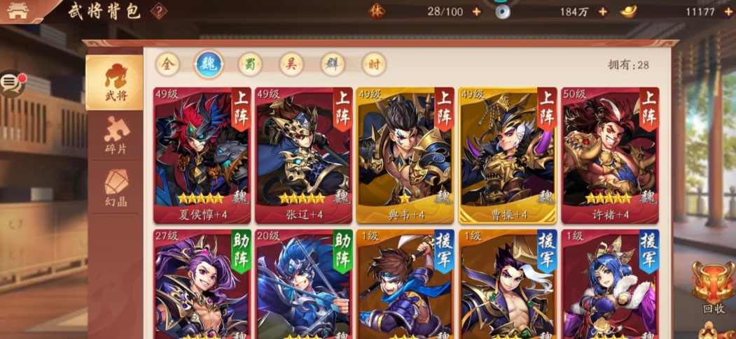 少年三国志2群援军助阵怎么搭配