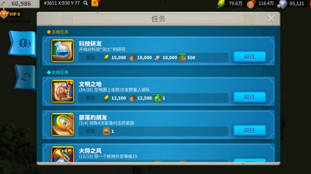 万国觉醒怎么消耗体力 万国觉醒怎么消耗体力