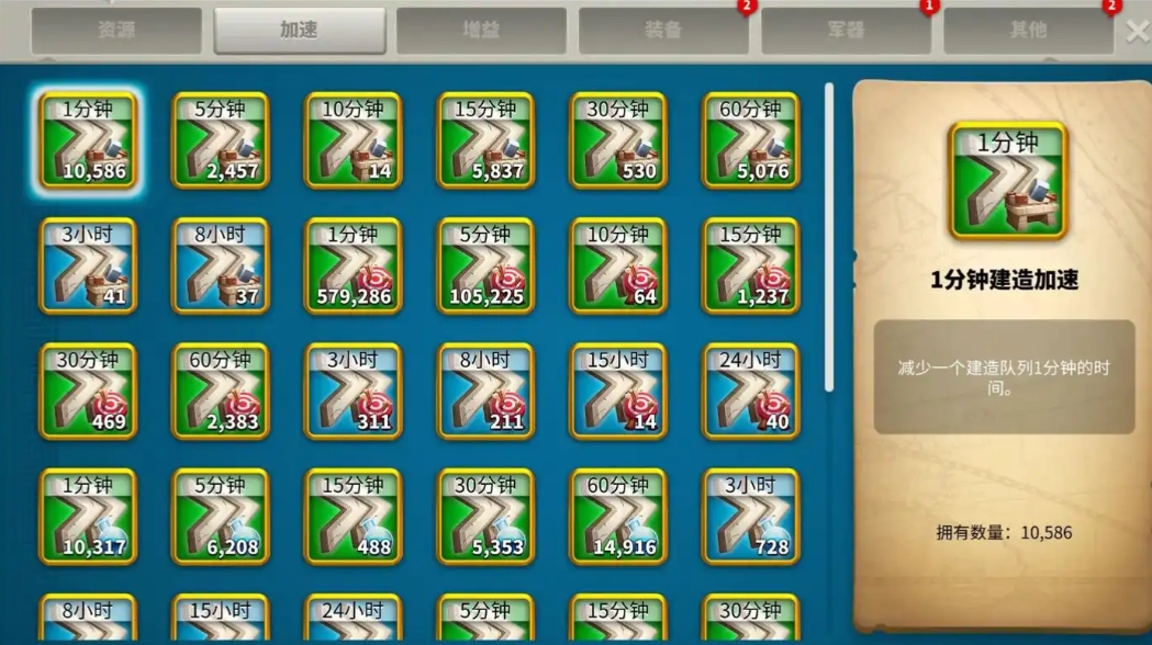 万国觉醒怎么消耗体力 万国觉醒怎么消耗体力