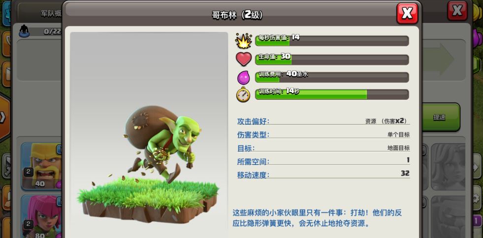 部落冲突黑水怎么快速拿