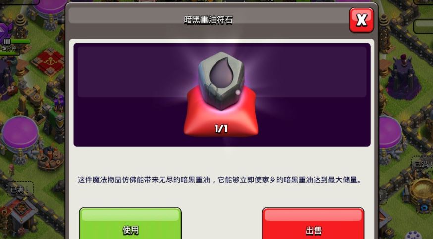部落冲突黑水怎么快速拿