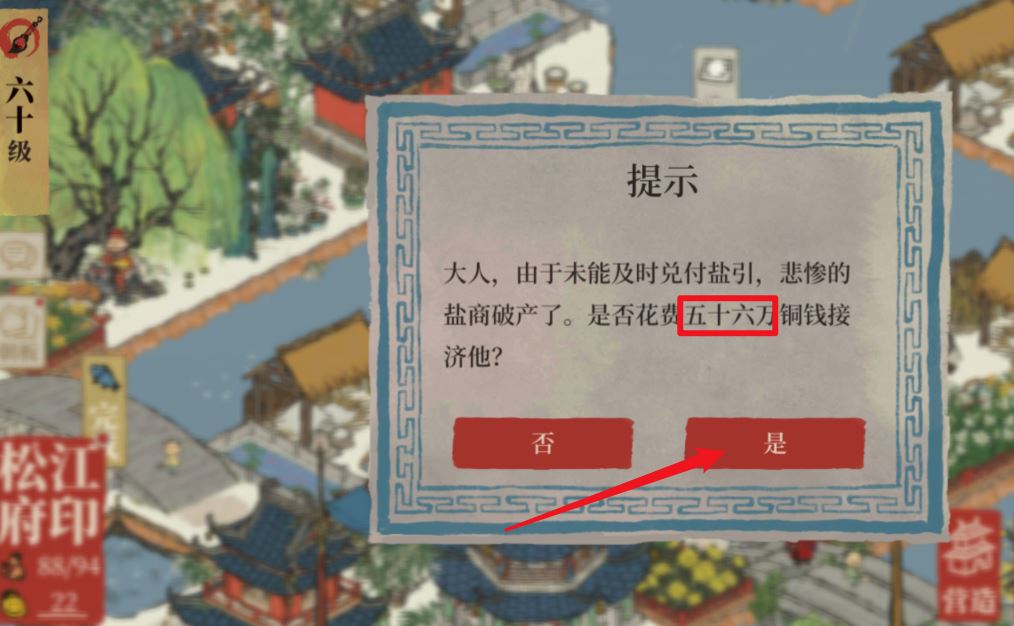 江南百景图盐商挣得多吗