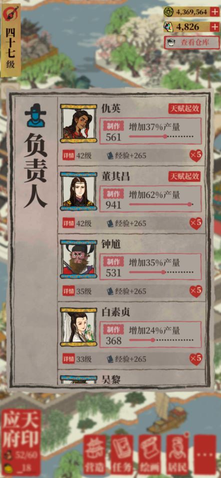 江南百景图人物加成叠加吗