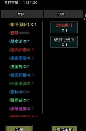 放置江湖武学心得有什么用