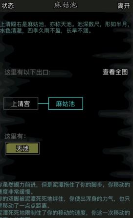 放置江湖武学心得有什么用