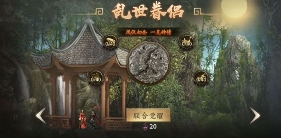 攻城掠地吕布觉醒要什么条件