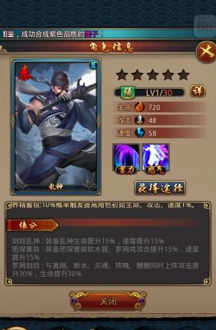 秦时明月手游神将怎么弄