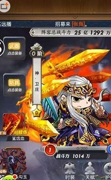 秦时明月手游神将怎么弄
