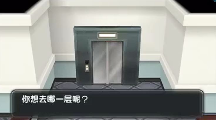 宝可梦XY如何获得电梯钥匙