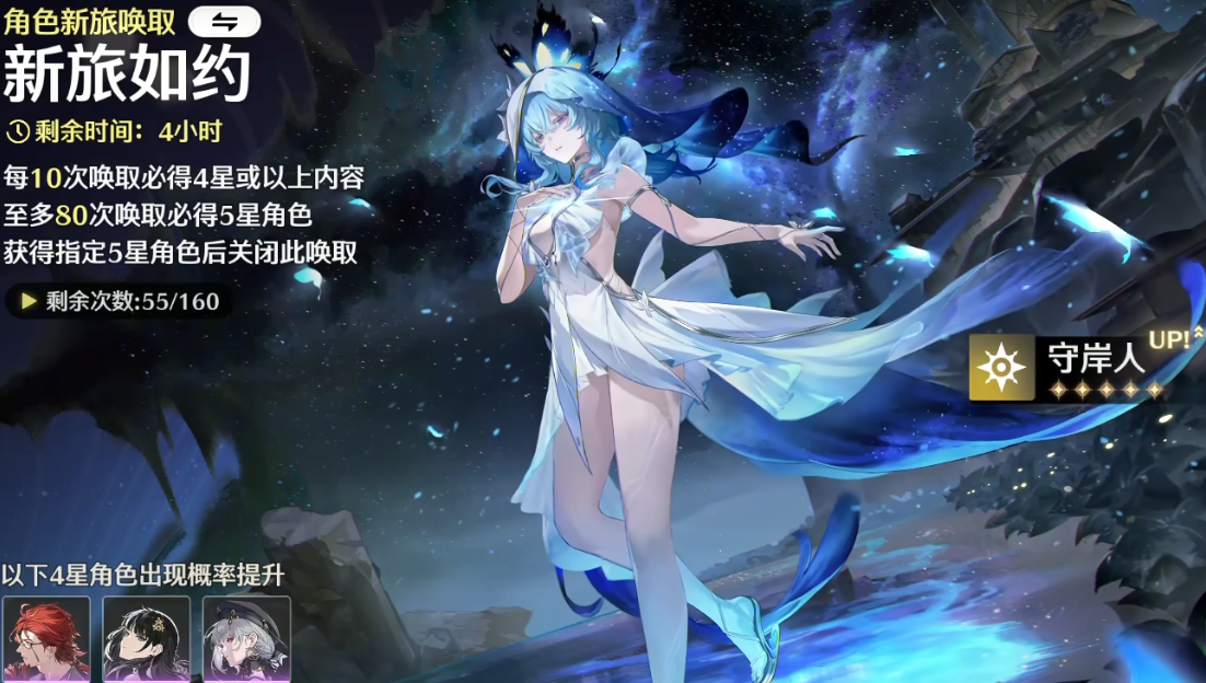 鸣潮守岸人怎么获得
