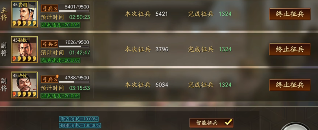 三国志战略版征兵兵种怎么选